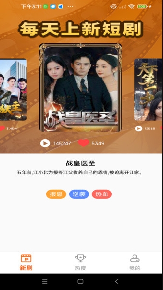 免费电视剧热门app图4