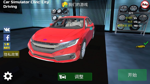 Car and City游戏图1