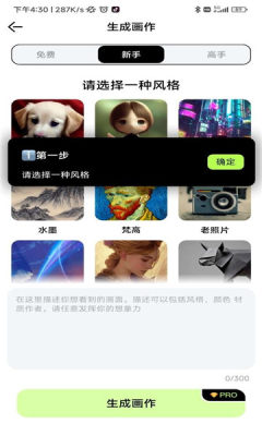 AI Girl generator软件