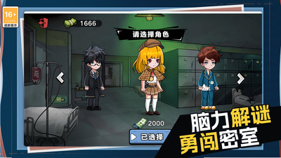 逃离僵尸镇图1