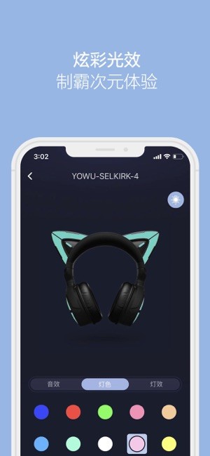 YOWU app图2