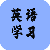 小鹿英语学习官方版图标