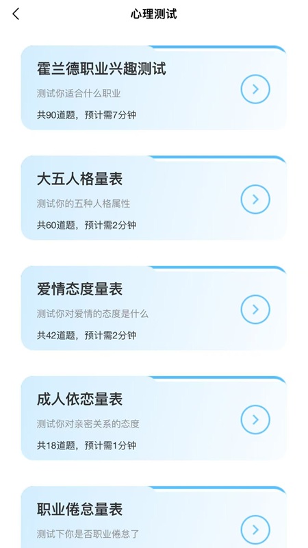 语过心晴app图3