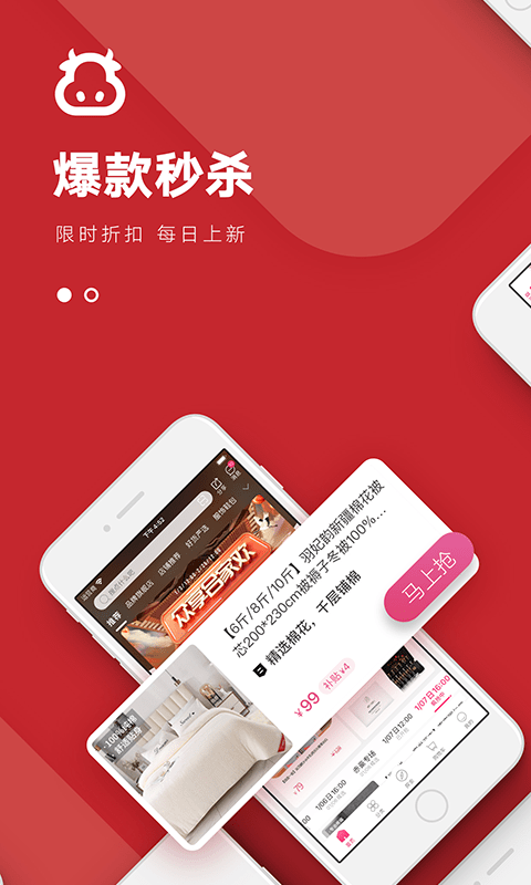 众享亿家app图2