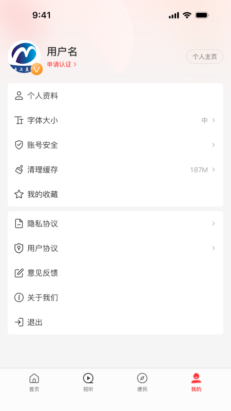 云上孟津app