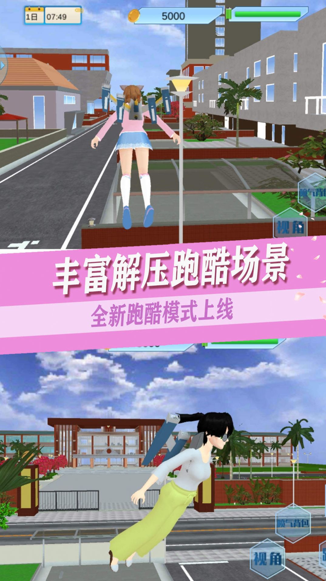 青春高校恋爱人生游戏图3