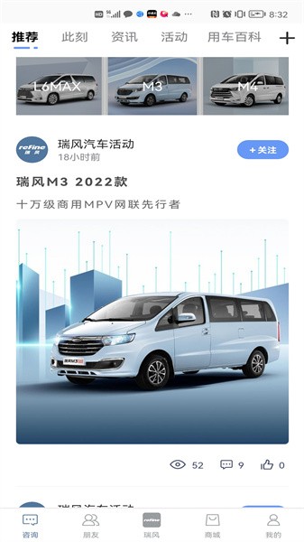 瑞风汽车app图3