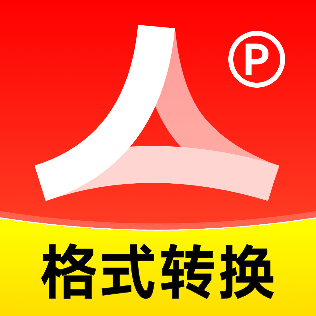 手机PDF全能王app图标