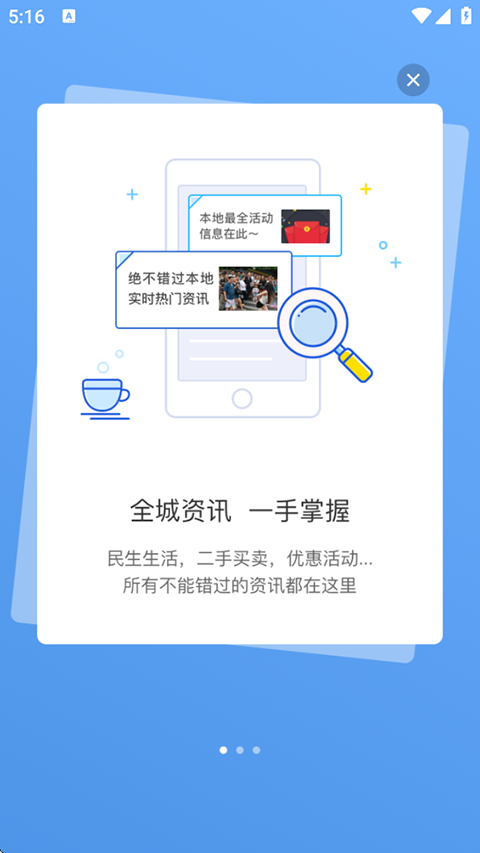 宣城论坛app图1