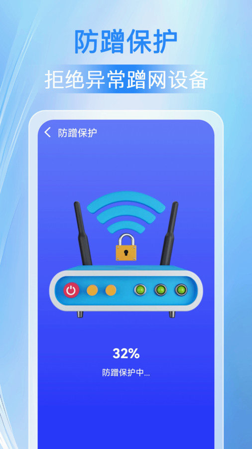 万能WiFi人人连app图2