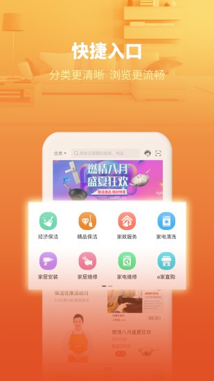 e城e家app图2