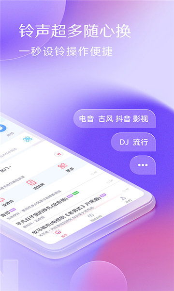 慧采铃音APP