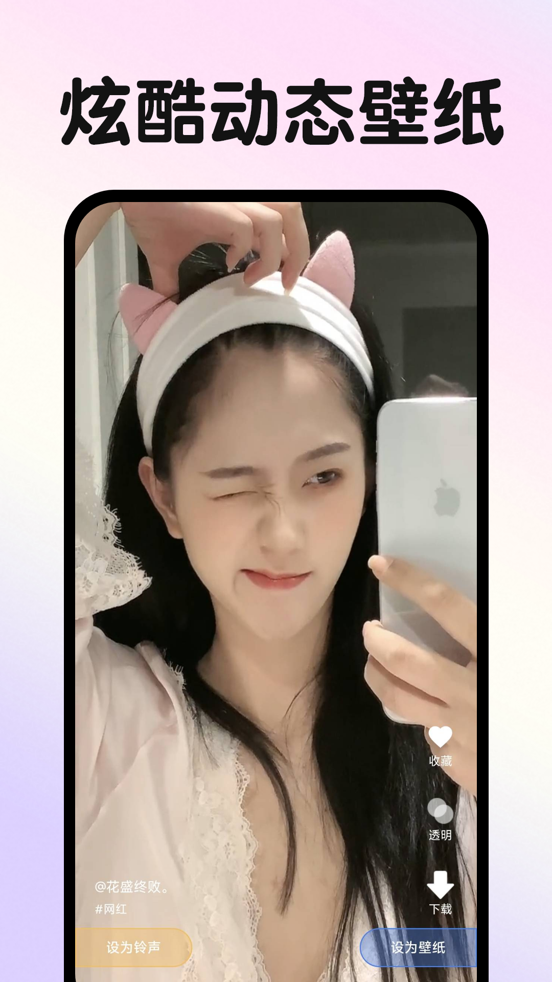 来电免费视频铃声app图3