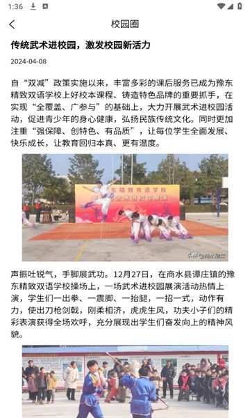 创思学app