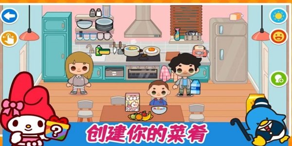 凯蒂梦幻家园游戏图2