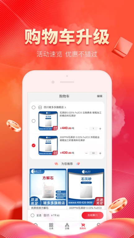 玻多多app图3