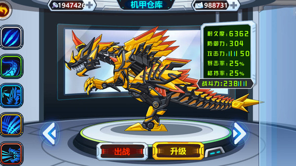 龙兽争霸游戏图1