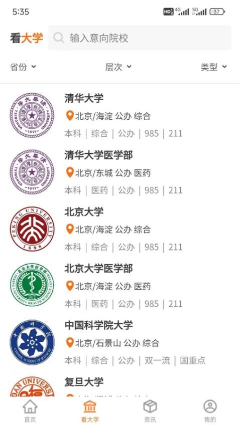 鲤鱼愿升学app图3