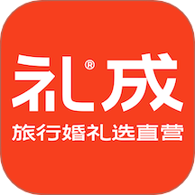 礼成旅行婚礼官网版图标