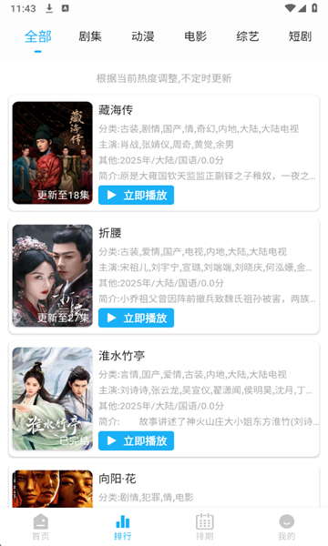 水滴视频软件图3