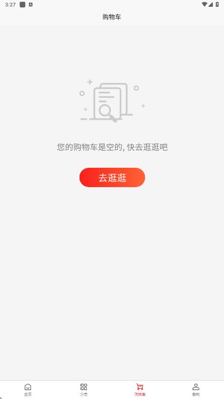 二月风app图3