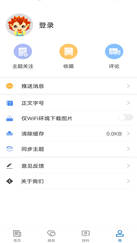 吉木乃好地方app图1