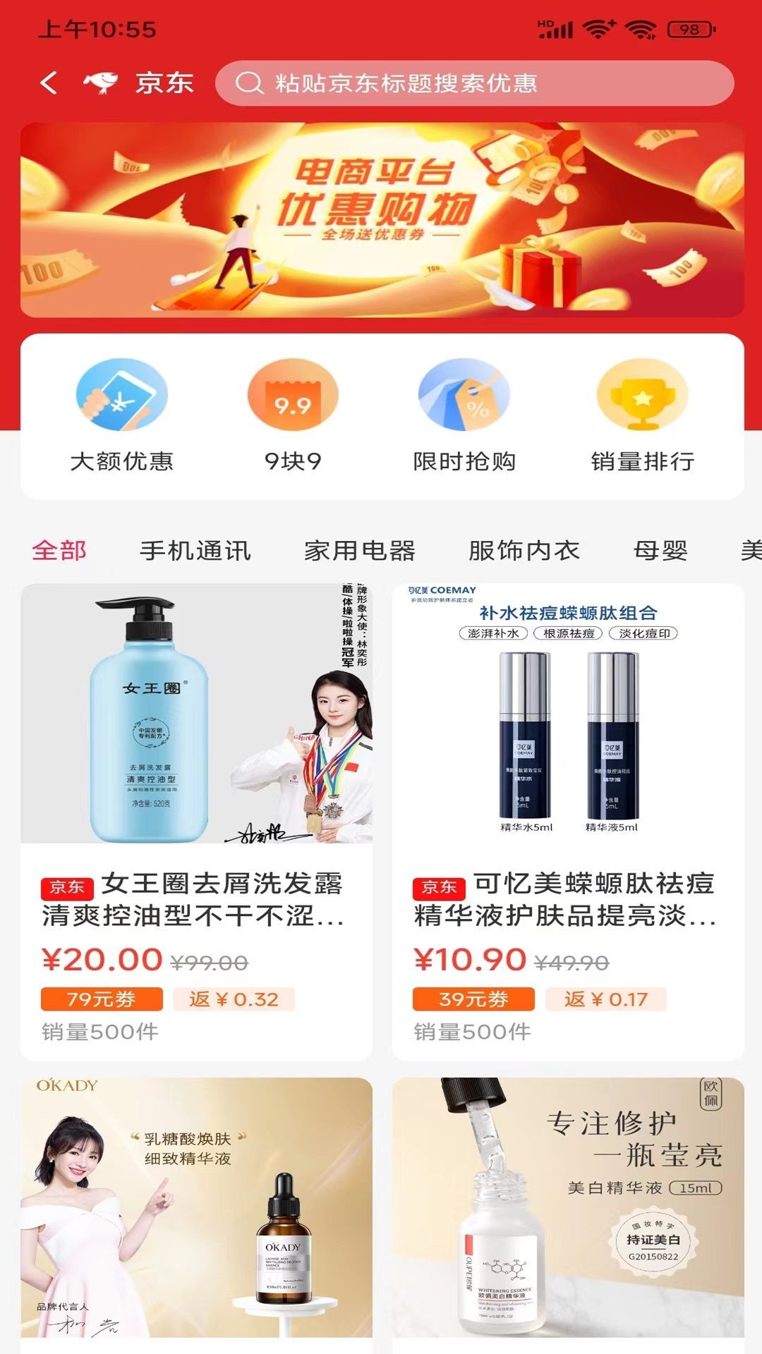 黔惠来app