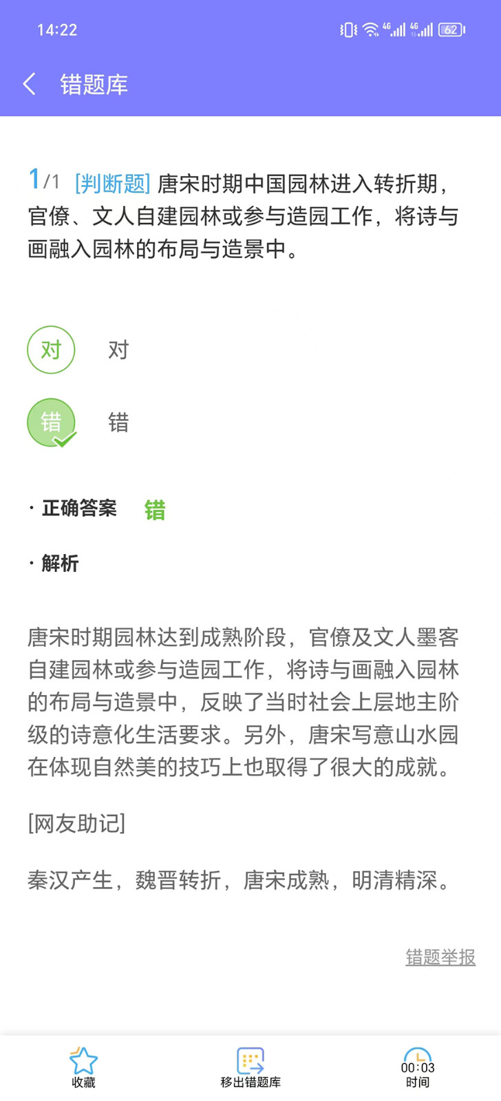 极备考app图3