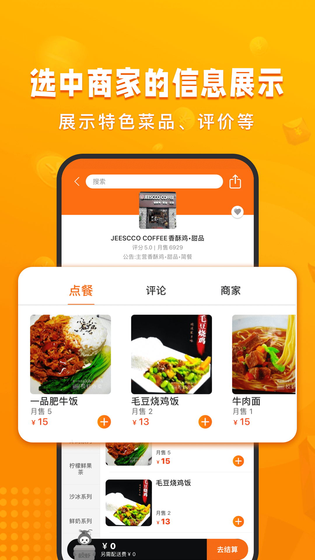 校虾软件图2