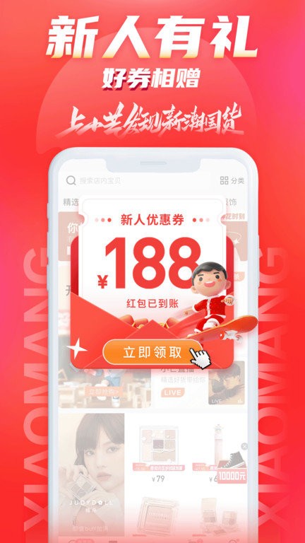 小芒app图2