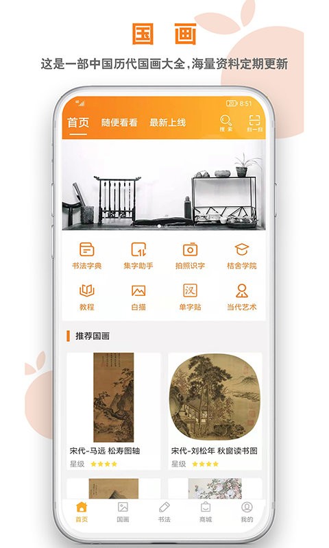 桔舍app图1