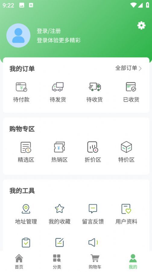 京兰壹品app图2