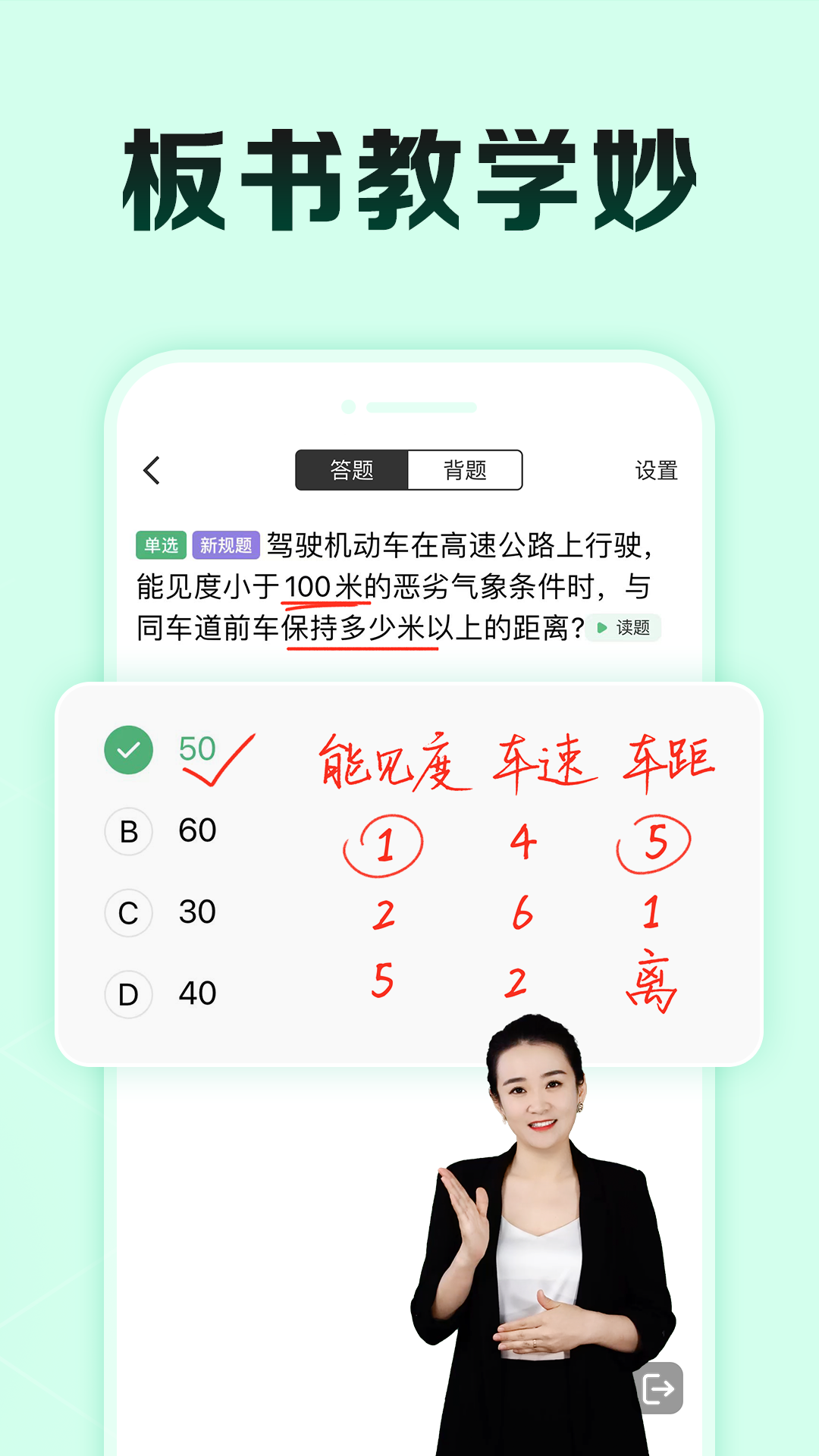 驾校一点通极速版2025版图2