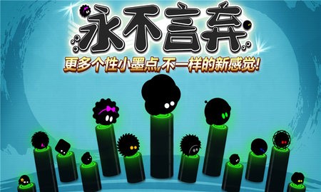 永不言弃游戏图2