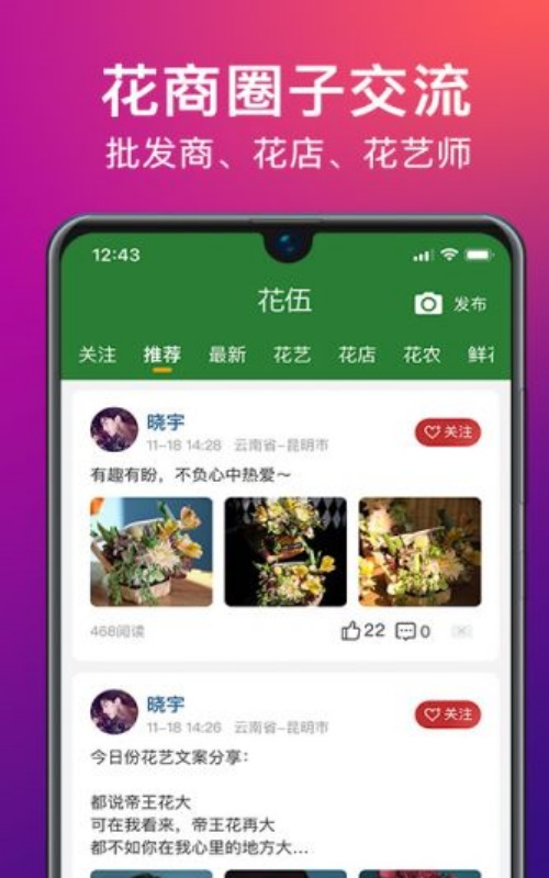 花小伍app图3