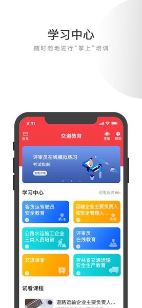 交道app图1