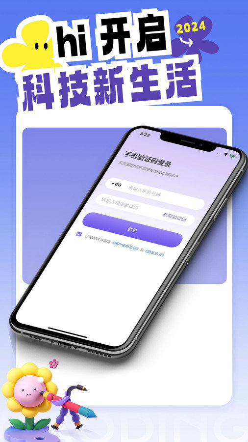 元宝租机app图2