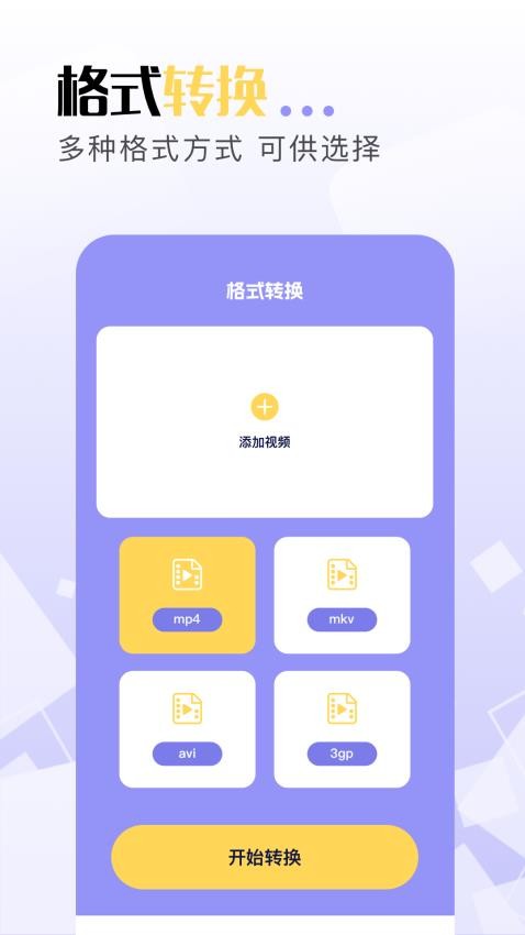 豆泡剪辑app