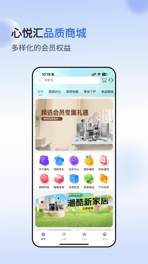 心悦汇app图4