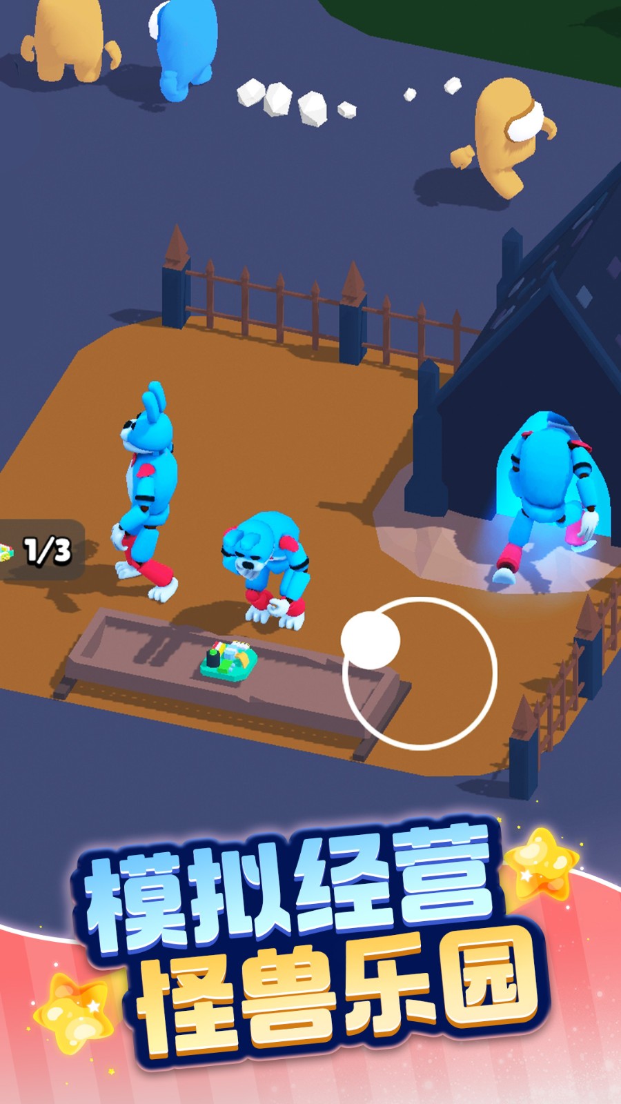 动物家园生存图1