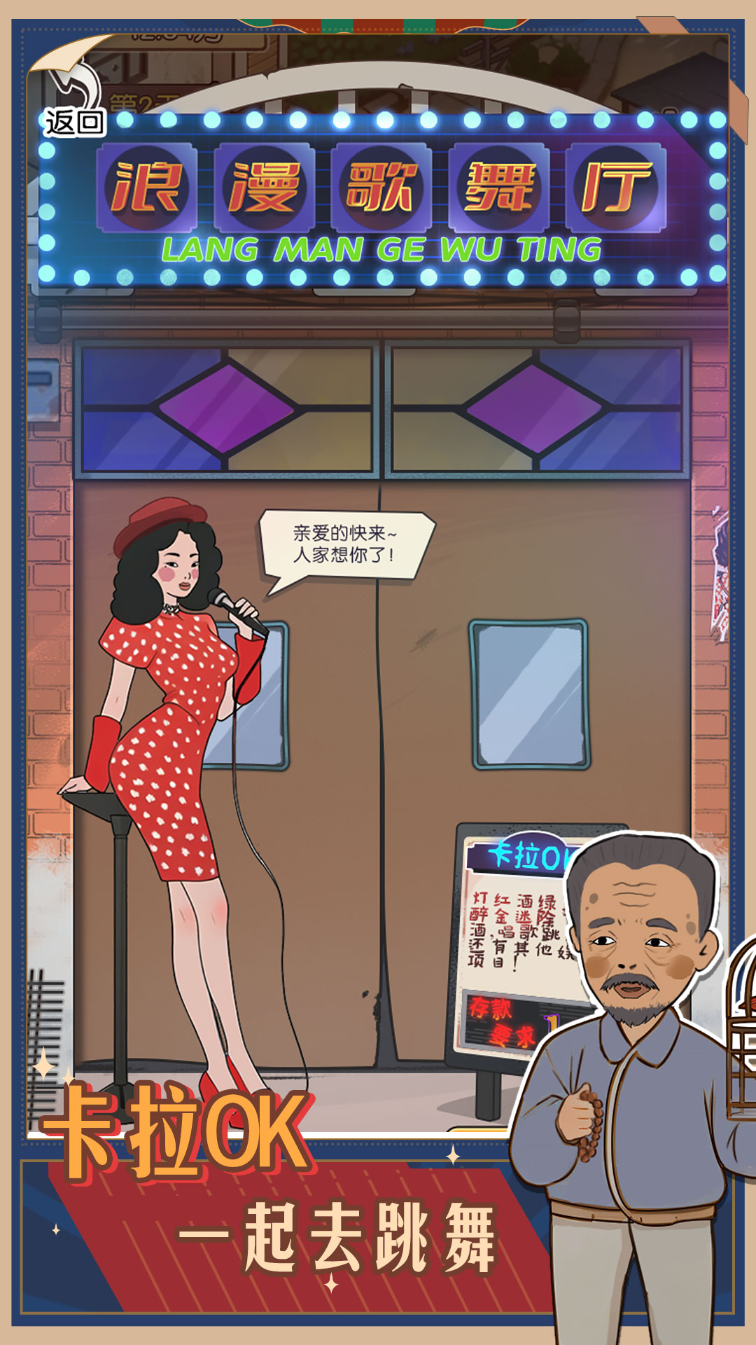 记忆中的庙会手游图1