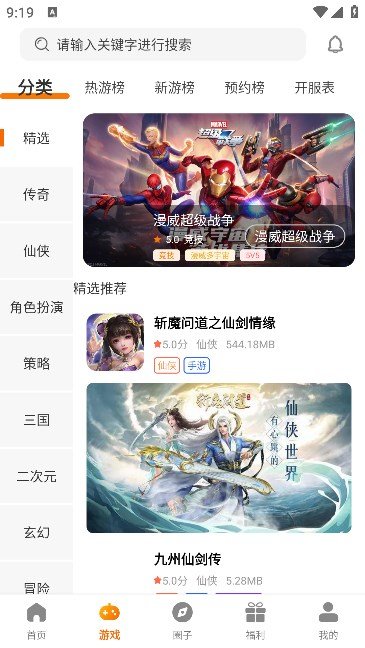 52久趣app图2