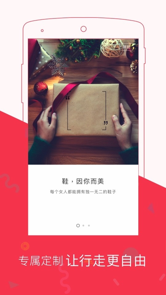 鞋生活app图2