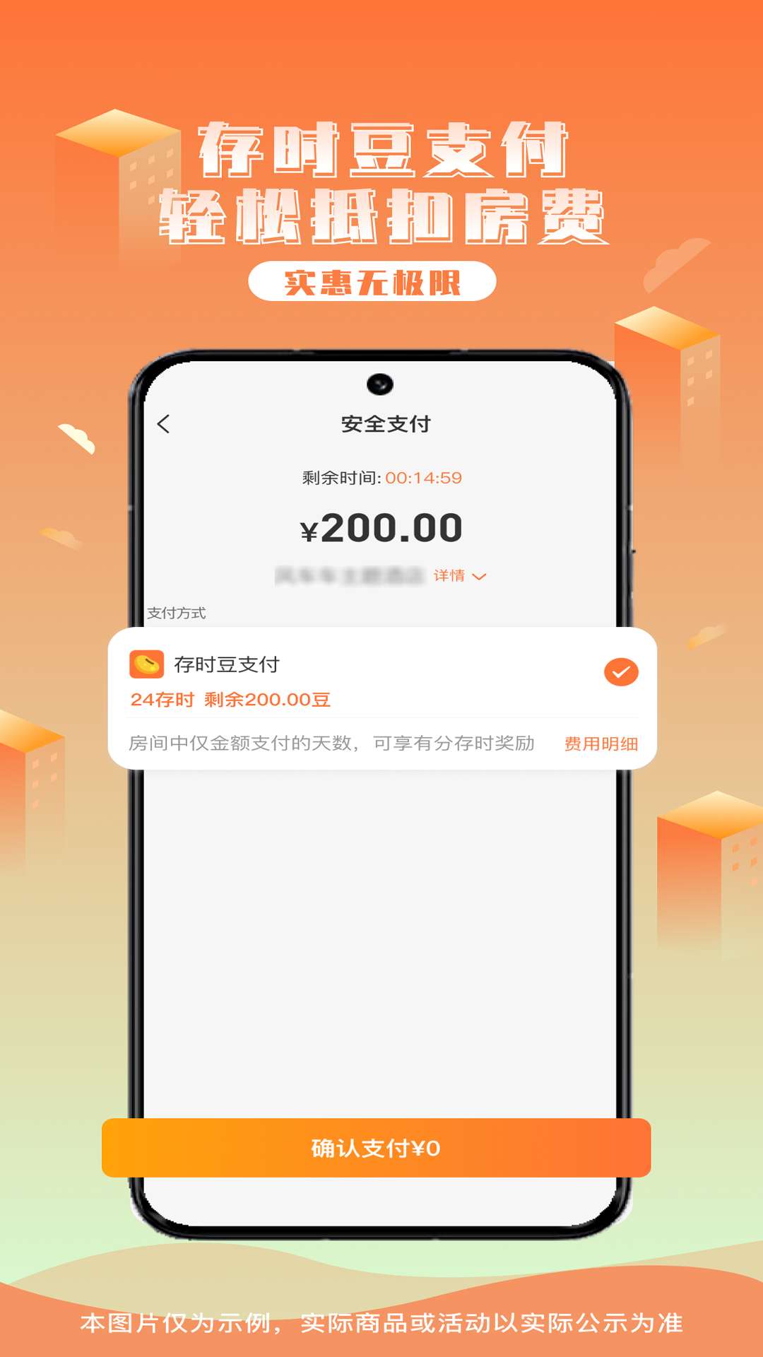 金时房客app图2