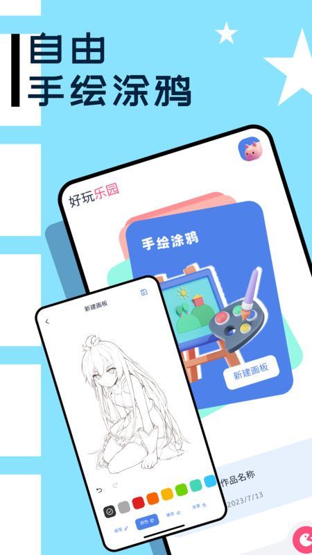 3699玩游盒APP图1