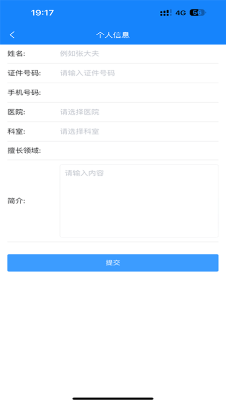 植健康官方版图2