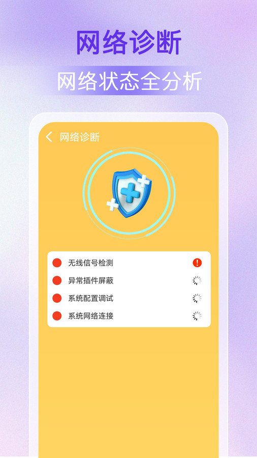 WiFi万能密钥图3