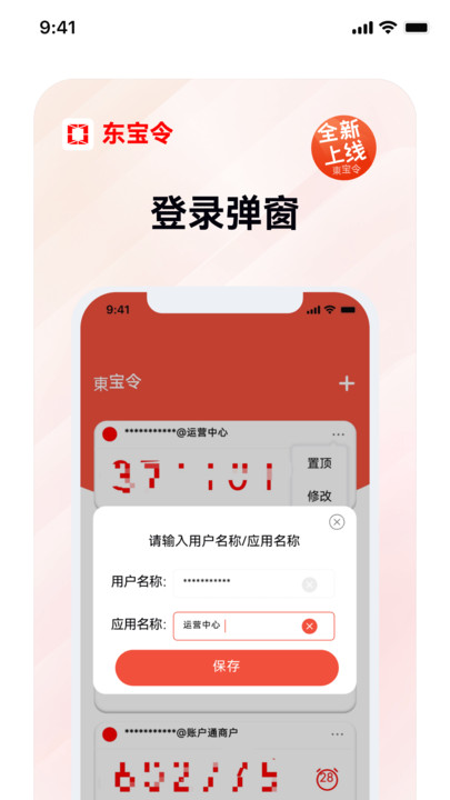东宝令app图1