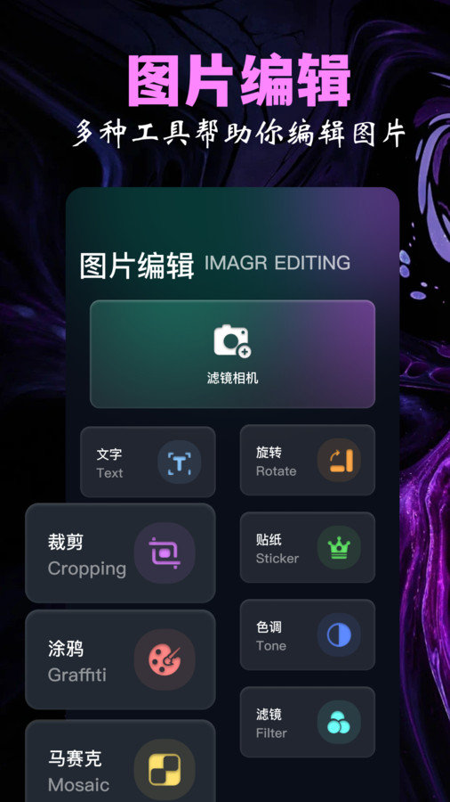 魅影秀相机图2