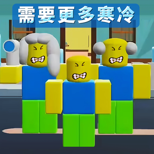 人类神级操作游戏图标